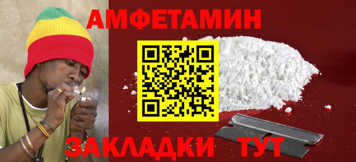 АМФ  АМФ Розовый  Вход с VPN  Качканар 