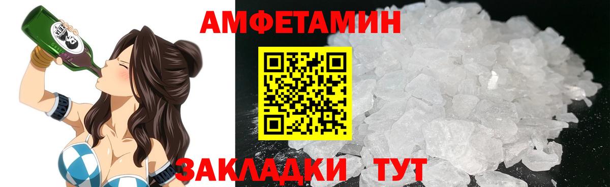 АМФ VHQ Качканар
