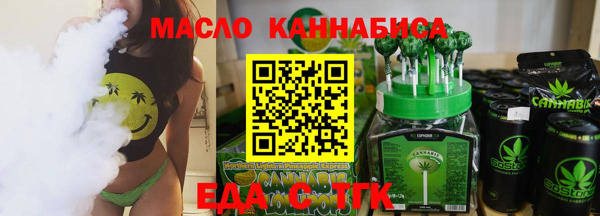Cannafood конопля Качканар