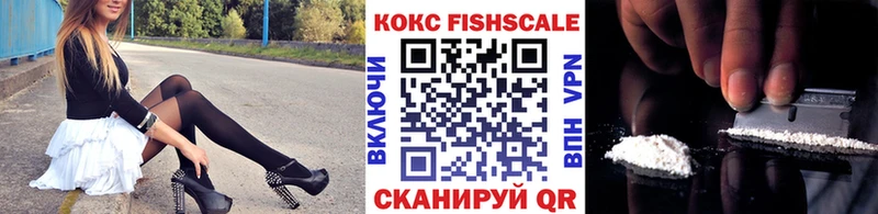 даркнет сайт  Качканар  COCAIN FishScale 
