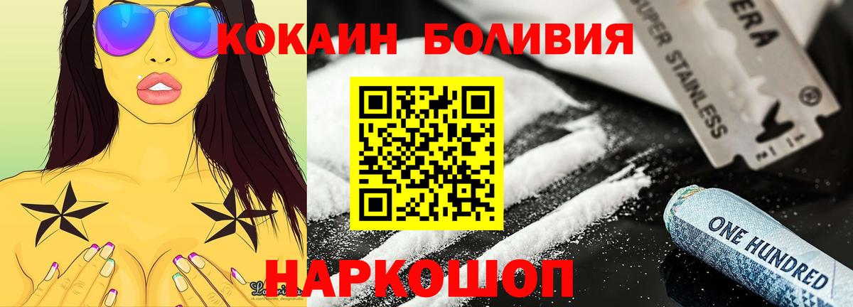 Cocaine VHQ  Вход с VPN  Качканар  Кокаин 98% 