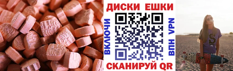 ЭКСТАЗИ 250 мг  магазин продажи   Качканар 