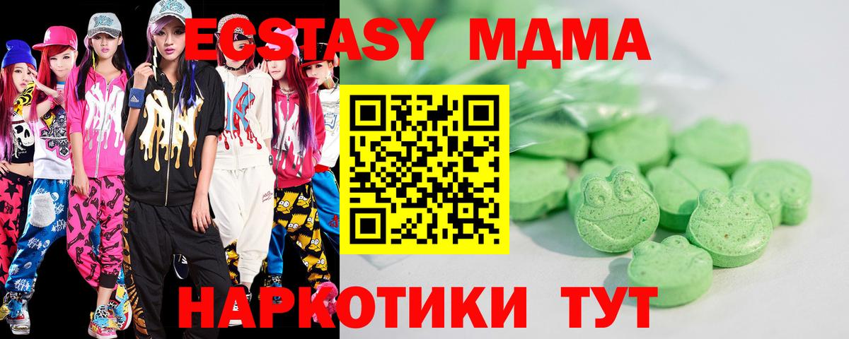 Экстази 300 mg  ЭКСТАЗИ DUBAI  Ecstasy  Вход с VPN  Качканар 