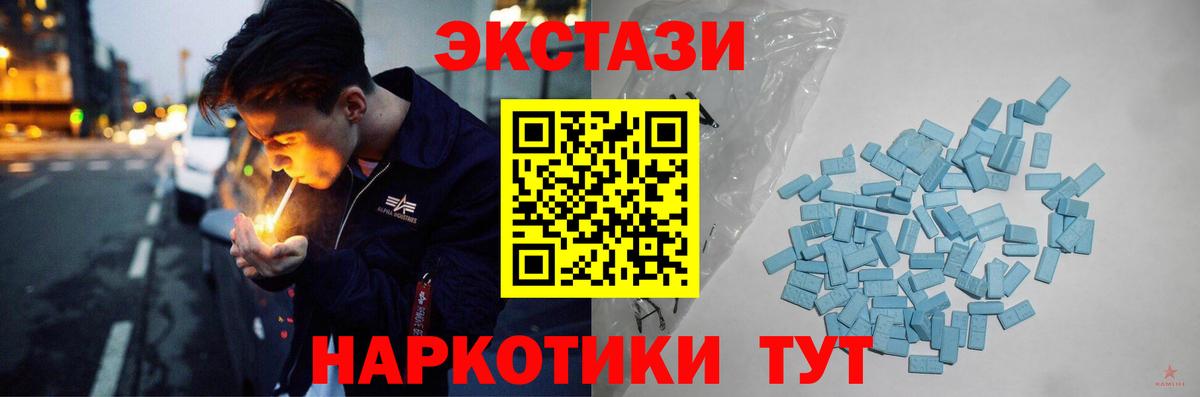 Ecstasy mix  Ecstasy  Ecstasy круглые  Качканар 