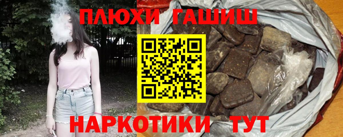 ГАШИШ hashish Качканар