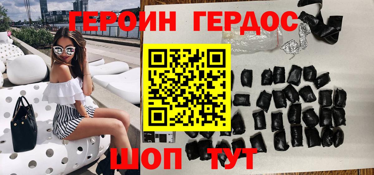 Героин герыч  Вход с VPN  Качканар 