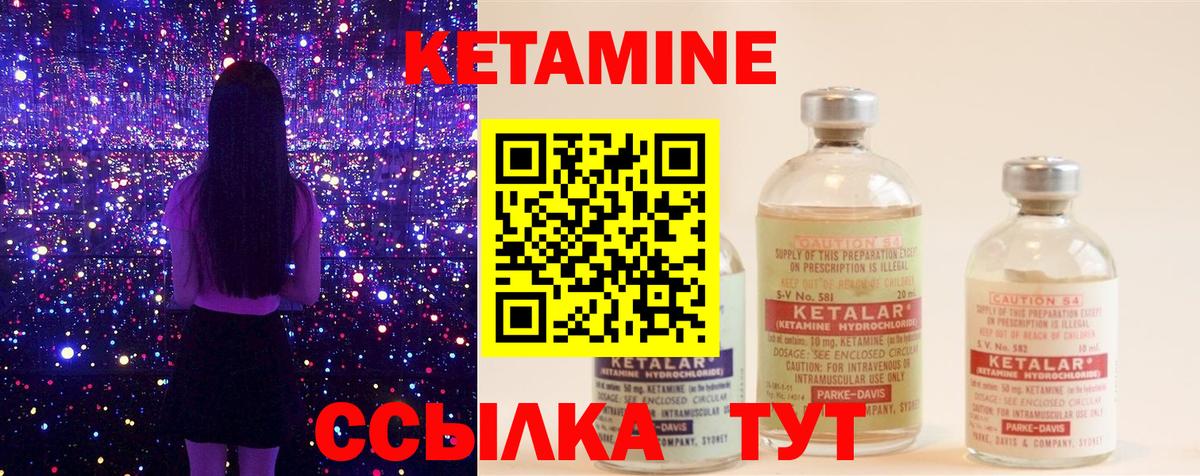 Кетамин VHQ  КЕТАМИН ketamine  Качканар  Вход с VPN 