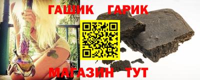 гашик Балашиха