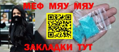 мефедрон мука Балаково