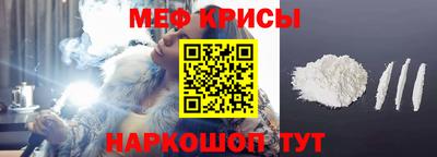 мефедрон мука Балаково