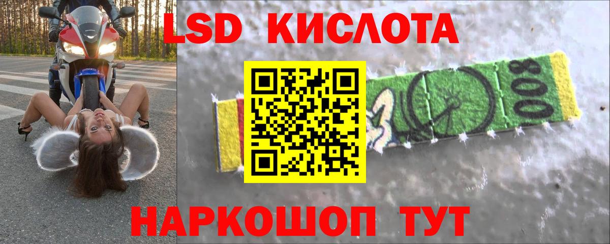 ЛСД экстази  ЛСД экстази кислота  Лсд 25 экстази кислота  Вход с VPN  Качканар 