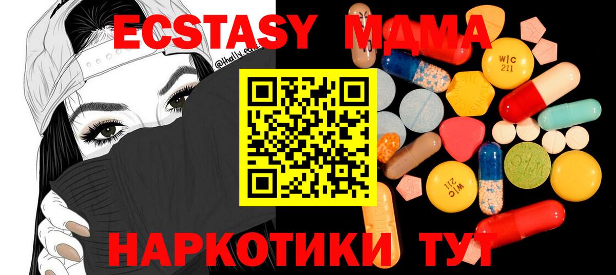 MDMA crystal Качканар