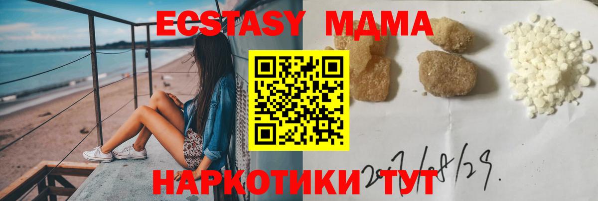 MDMA  МДМА VHQ  Вход с VPN  Качканар 