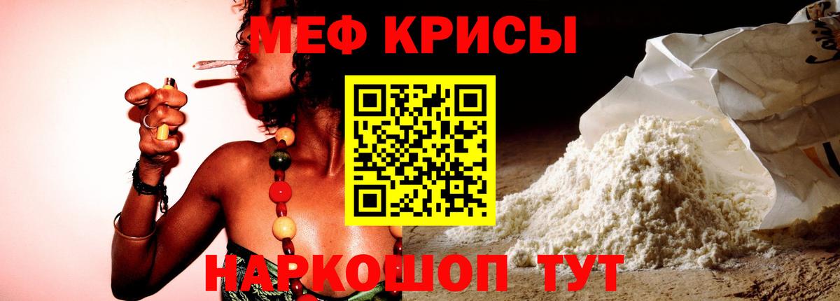 Меф кристаллы Качканар