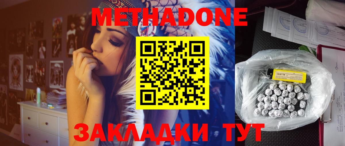Качканар  МЕТАДОН methadone  OMG рабочий сайт  Вход с VPN  Метадон methadone 