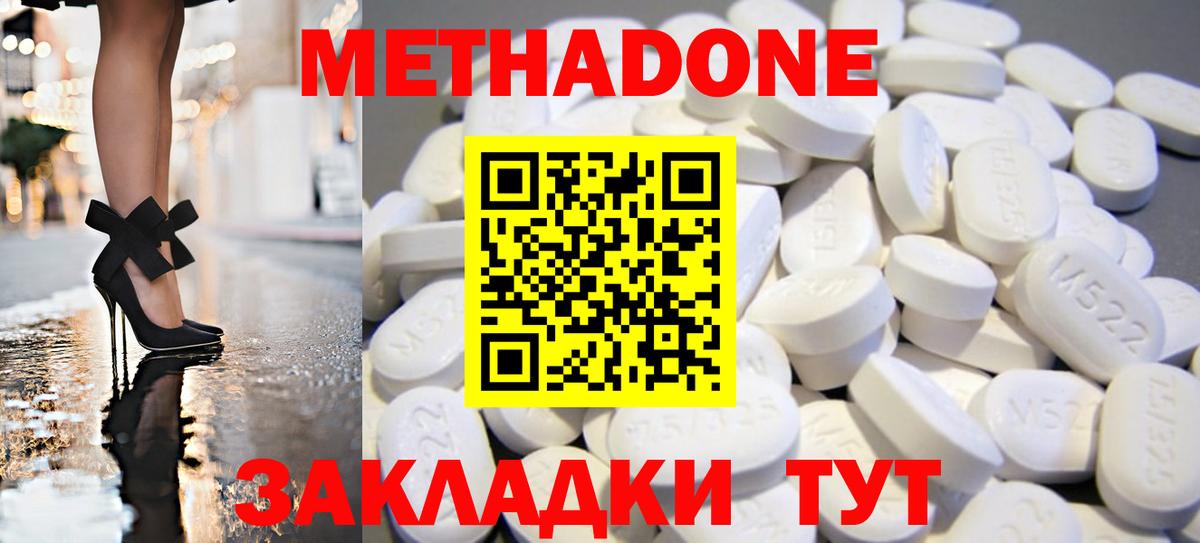 МЕТАДОН VHQ  Метадон VHQ  сайты даркнета официальный сайт  Качканар 