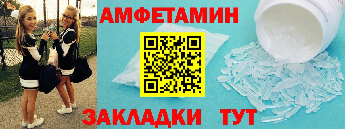 Метамфетамин Methamphetamine Качканар