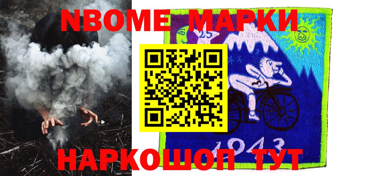 Наркотические марки 1500мкг Качканар