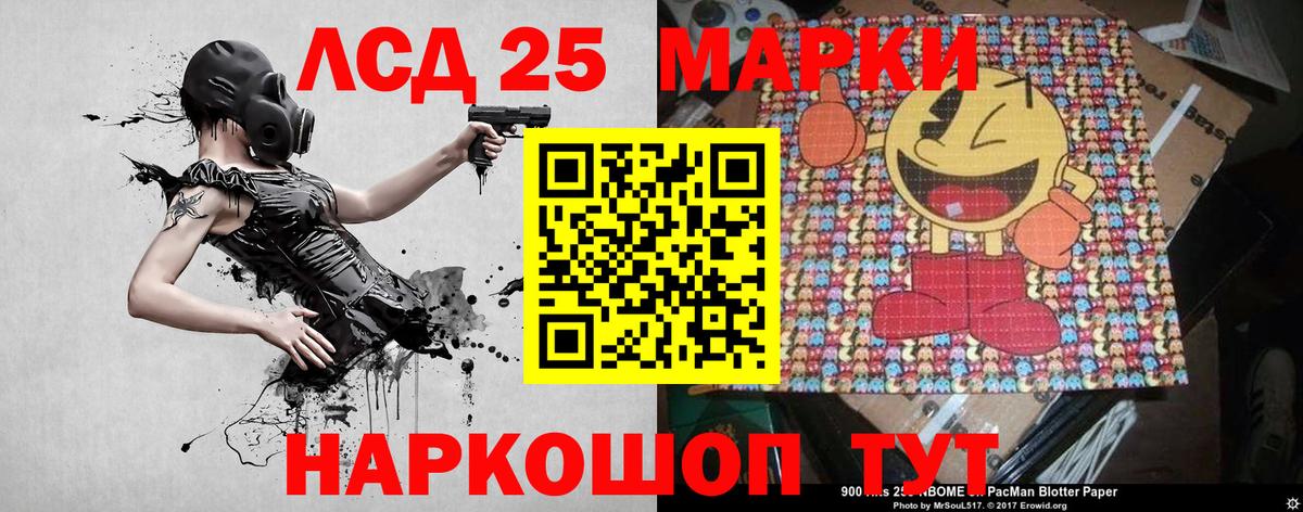 Наркотические марки 1500мкг  Качканар 