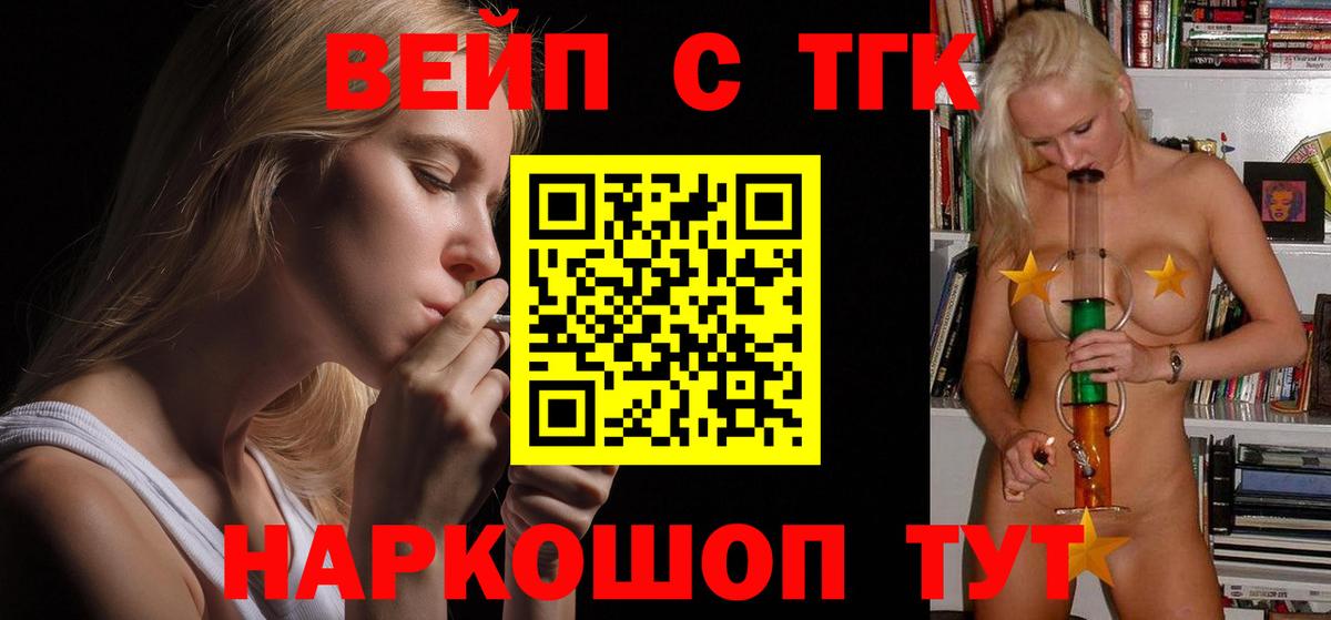 ТГК гашишное масло Качканар