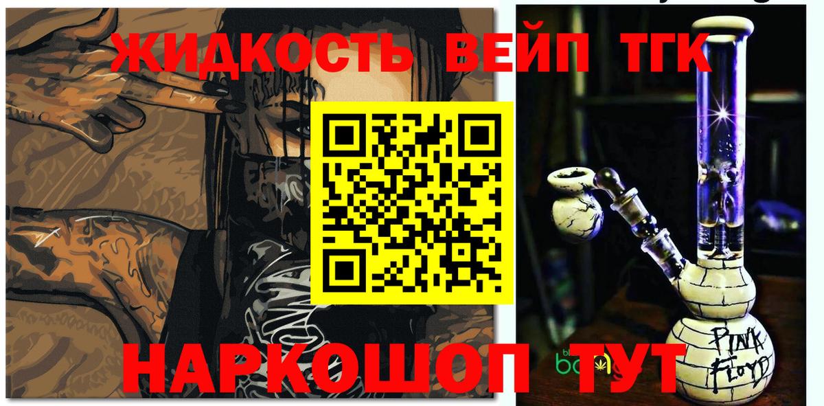 дарнет шоп  Дистиллят ТГК вейп  Вход с VPN  Качканар 
