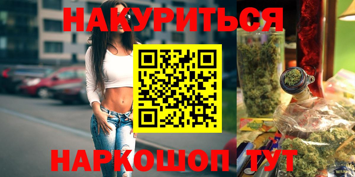 МАРИХУАНА LSD WEED  Марихуана марихуана  Марихуана THC 21%  МАРИХУАНА Amnesia  Качканар  Вход с VPN 